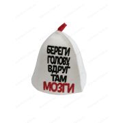 Шапка П/Ш (Береги голову,вдруг там мозги)