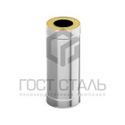 Сэндвич-труба 1м, ф200/280,нерж/нерж 0,8/0,5 мм, ГОСТ Сталь