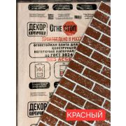 Плита ОГНЕСТОП Декор красный