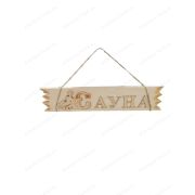 Табличка «Сауна» 110х450 (С)